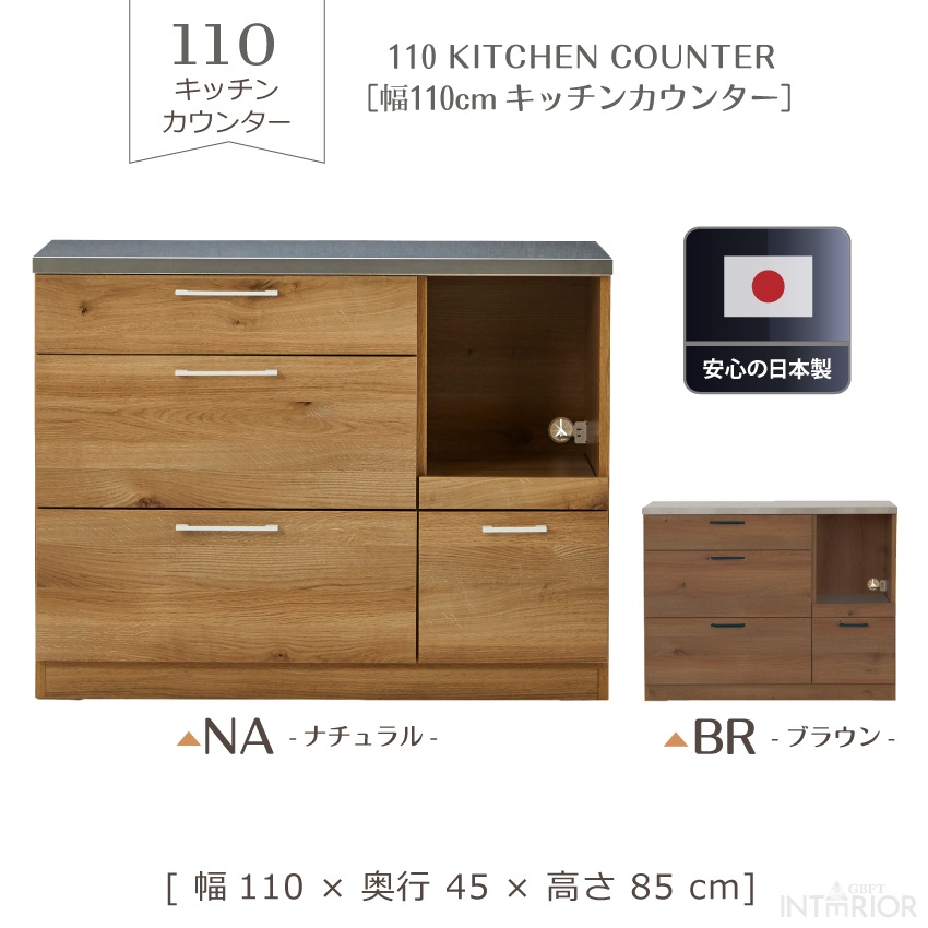 キッチンカウンター 幅110cm 収納 おしゃれ カウンター キッチン レンジボード レンジ台 食器 | 3