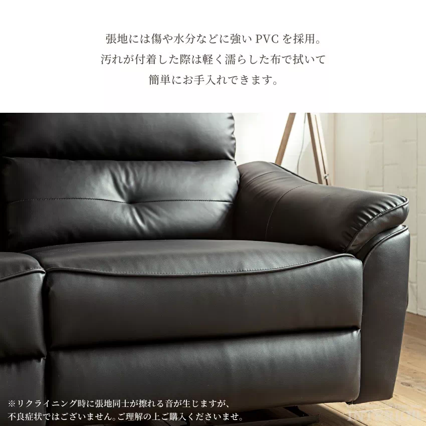 電動リクライニングソファー 2分割 ミルキーホワイト ブラック 幅200cm 2人掛け おしゃれ 北 | 8
