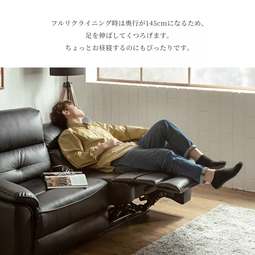 電動リクライニングソファー 2分割 ミルキーホワイト ブラック 幅200cm 2人掛け おしゃれ 北 | 14