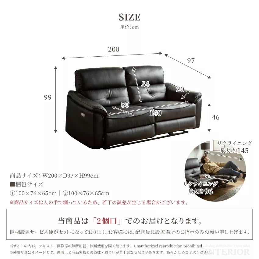 電動リクライニングソファー 2分割 ミルキーホワイト ブラック 幅200cm 2人掛け おしゃれ 北 | 16