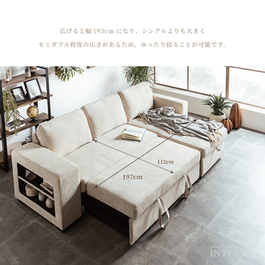 カウチソファ 3人掛け おしゃれ 幅193cm コーナー L字 ソファーベッド 収納付き リビング | 5