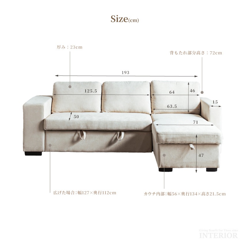 カウチソファ 3人掛け おしゃれ 幅193cm コーナー L字 ソファーベッド 収納付き リビング | 13
