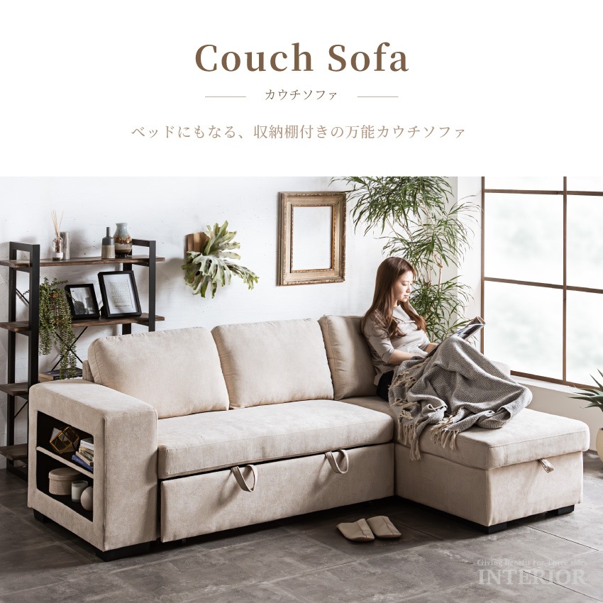 カウチソファ 3人掛け おしゃれ 幅193cm コーナー L字 ソファーベッド 収納付き リビング | 1