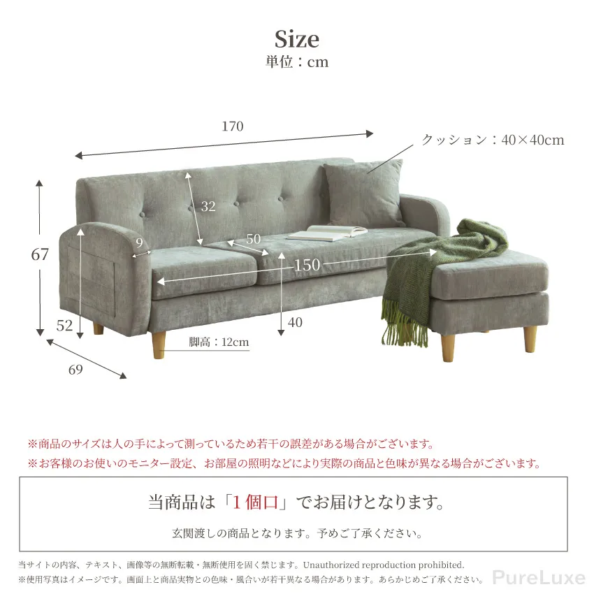 ソファ ソファー カウチソファ 3人掛け 170cm 幅170 スツール付き ロー