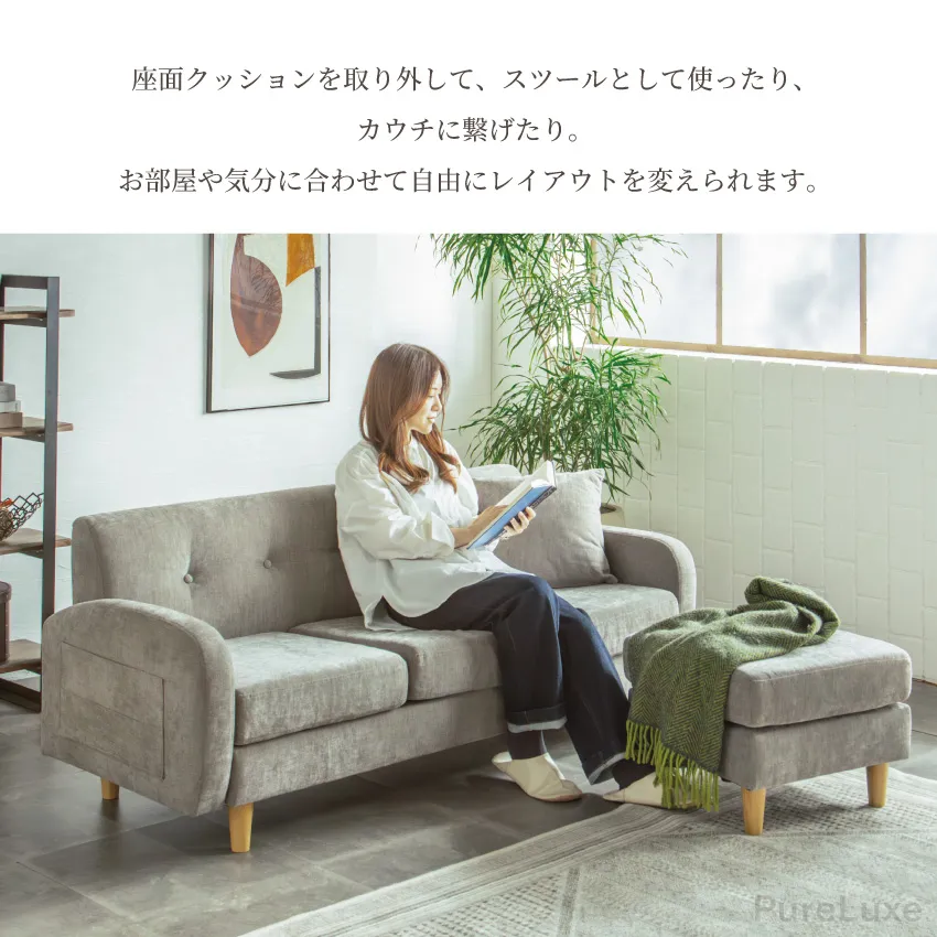 ソファ ソファー カウチソファ 3人掛け 170cm 幅170 スツール付き ロー