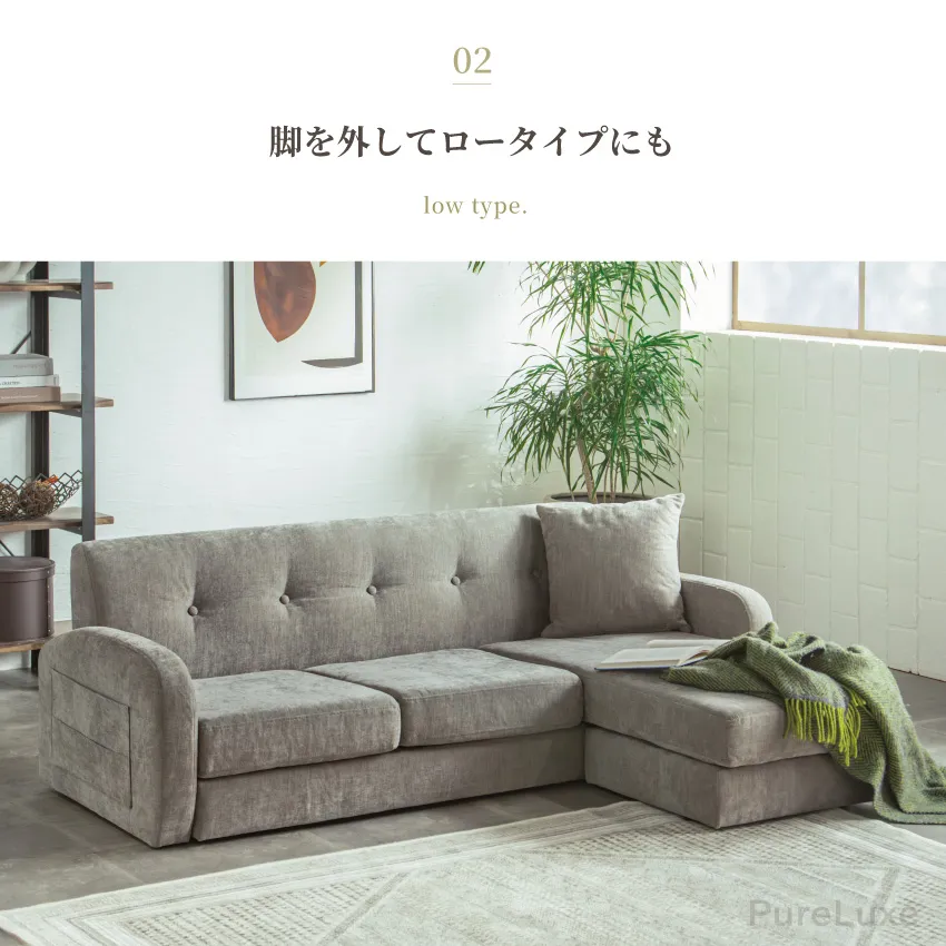 ソファ ソファー カウチソファ 3人掛け 170cm 幅170 スツール付き ロー