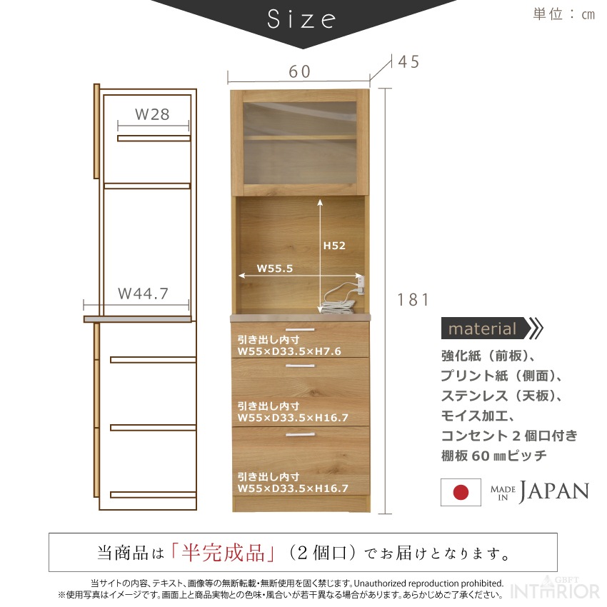 新生活 キッチンボード 60幅 おしゃれ レンジボード レンジ台 食器棚 キッチン収納 収納 ダイニ | 17