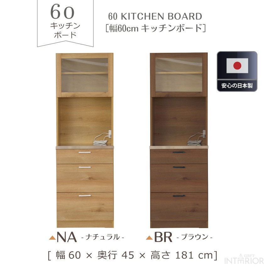 新生活 キッチンボード 60幅 おしゃれ レンジボード レンジ台 食器棚 キッチン収納 収納 ダイニ | 3