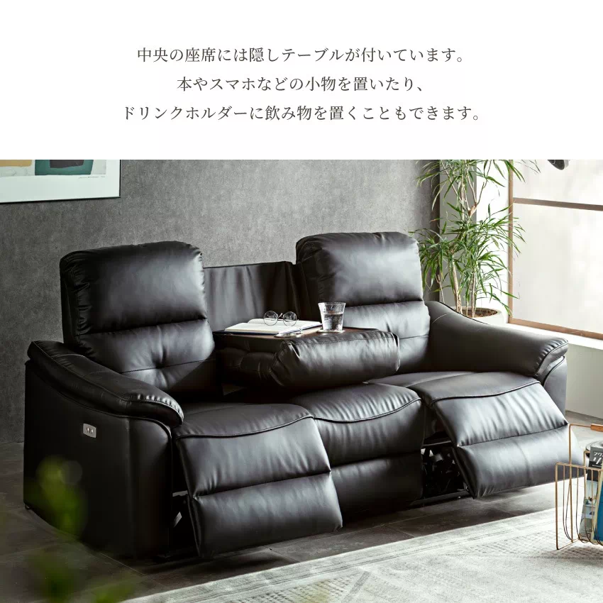 ソファー 3人掛け 電動リクライニング 北欧 おしゃれ おすすめ ホワイト ブラック PVC 2人掛 | 14