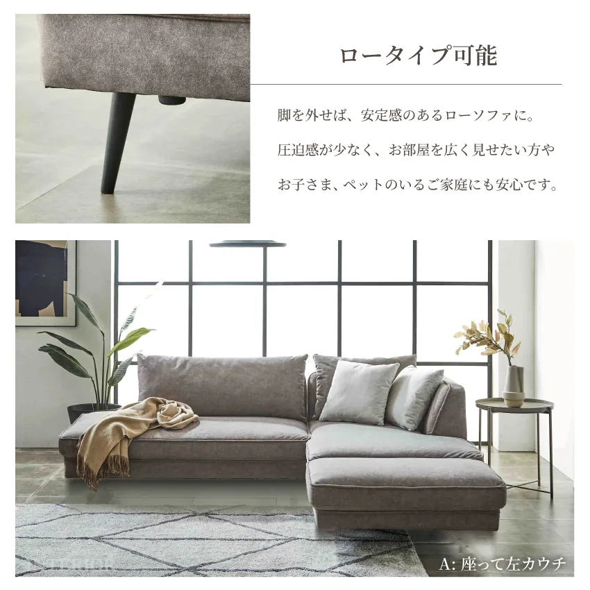 カウチソファ 3人掛け 幅220cm 撥水生地 傷に強い コーナーソファ