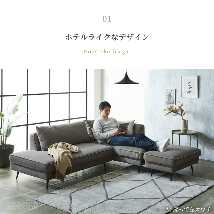 カウチソファ 3人掛け 幅220cm 撥水生地 傷に強い コーナーソファ