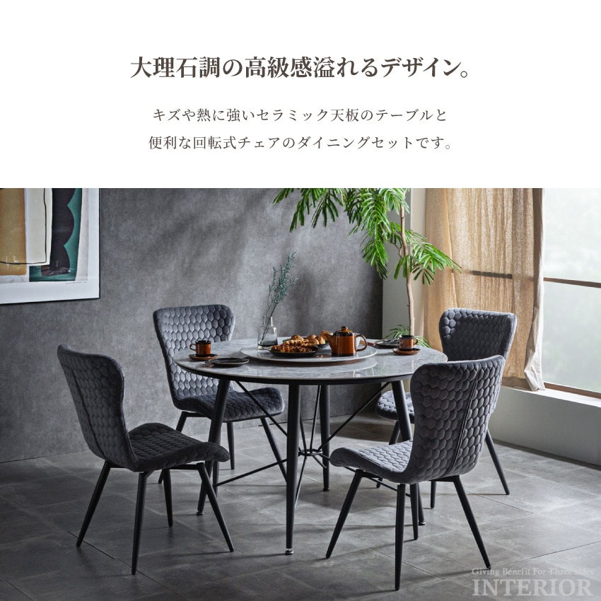 新生活 ダイニングセット 4人 2人 ダイニングテーブルセット 円形 おしゃれ おすすめ ダイニング | 1