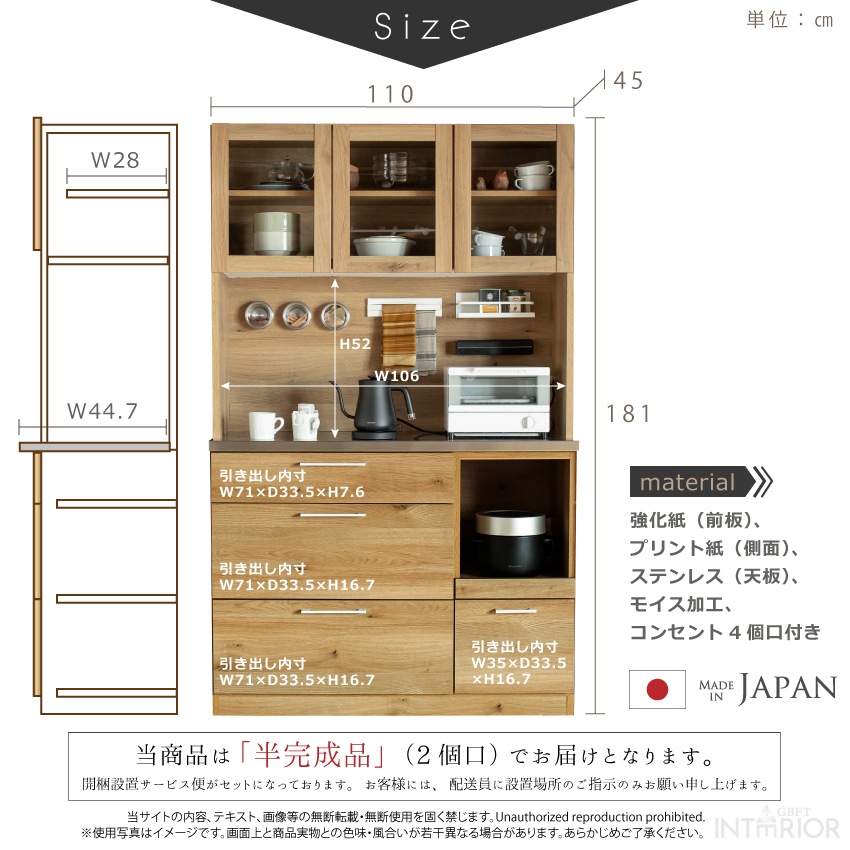 食器棚 キッチンボード 日本製 幅110cm おしゃれ 国産 レンジボード レンジ台 ダイニングボー | 16