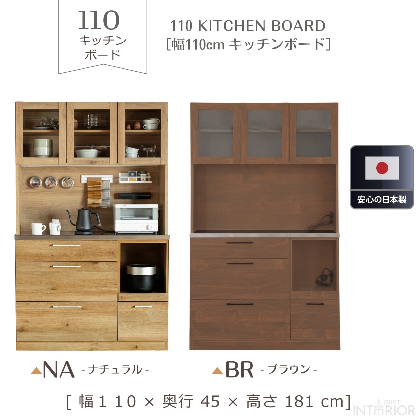 食器棚 キッチンボード 日本製 幅110cm おしゃれ 国産 レンジボード レンジ台 ダイニングボー | 3