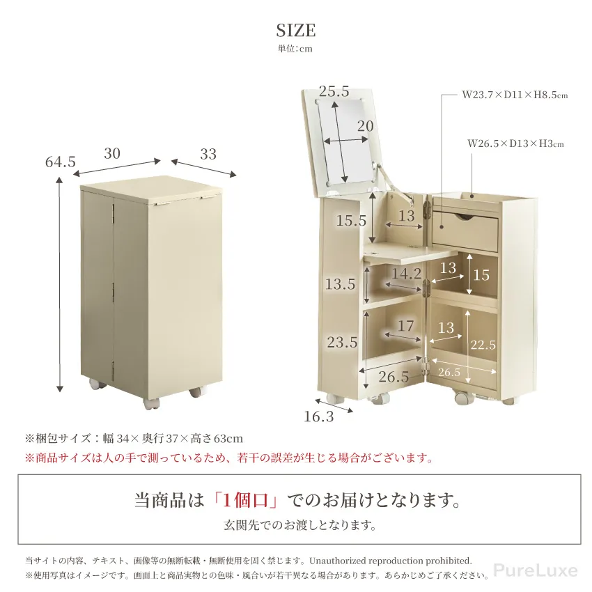 ドレッサー コンパクト 幅30 30cm 大容量 ドレッサーワゴン コスメ
