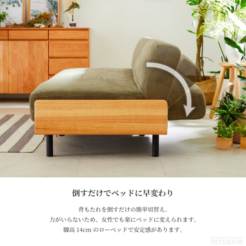 ソファーベッド コーデュロイ 3人掛け おしゃれ 北欧 おすすめ シングルベッド PU 合皮 コーデ | 10
