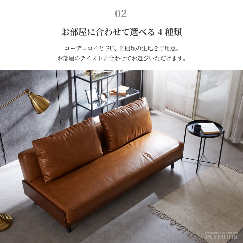 ソファーベッド コーデュロイ 3人掛け おしゃれ 北欧 おすすめ シングルベッド PU 合皮 コーデ | 12