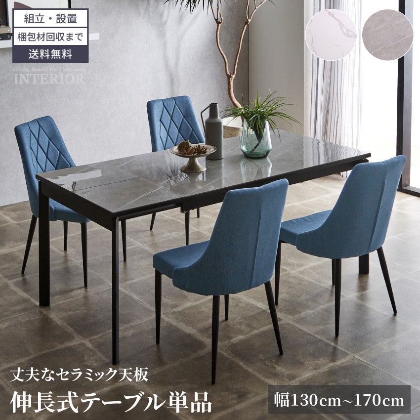 伸縮式ダイニングテーブル 楽天市場】ダイニングテーブル 伸長式（横幅（cm）横幅：140