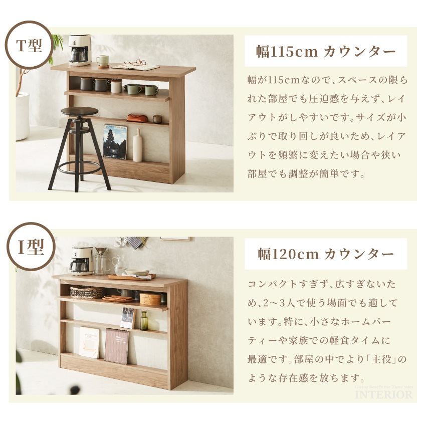 バーカウンター キッチンカウンター おしゃれ 単品 2点セット 幅120cm 幅115cm 奥行き4 | 9