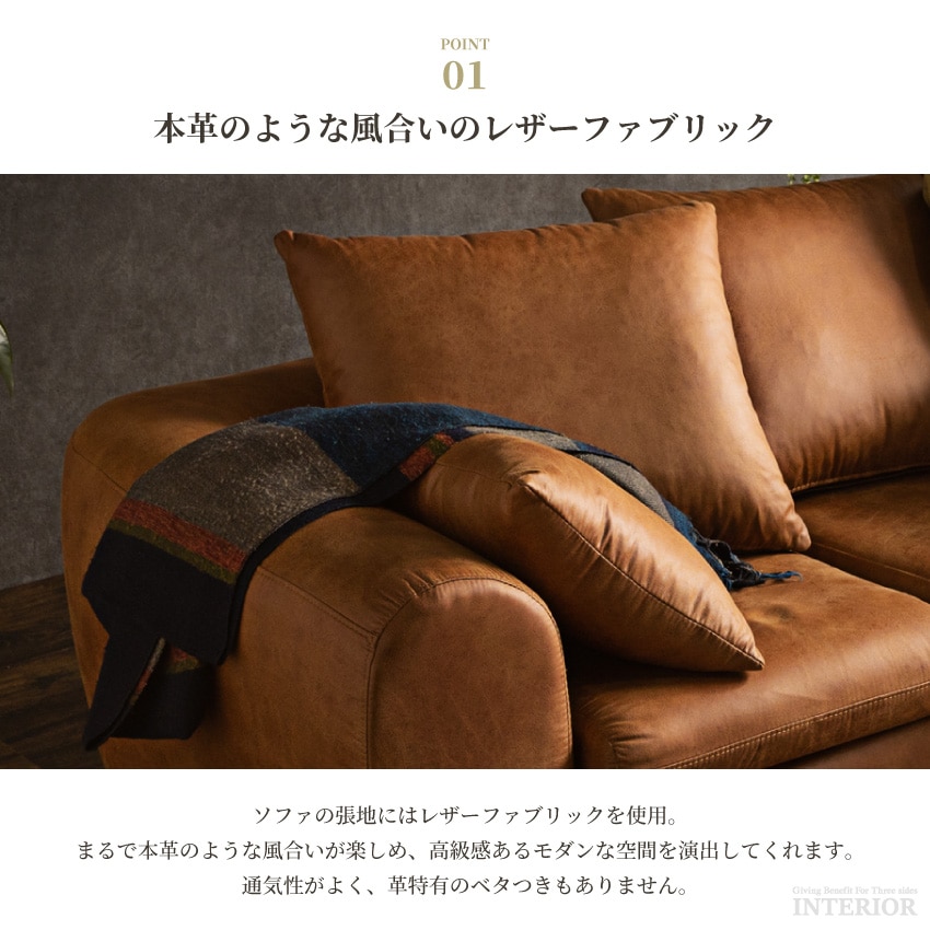 3人掛け ソファ カウチソファ ローソファ レザーファブリック