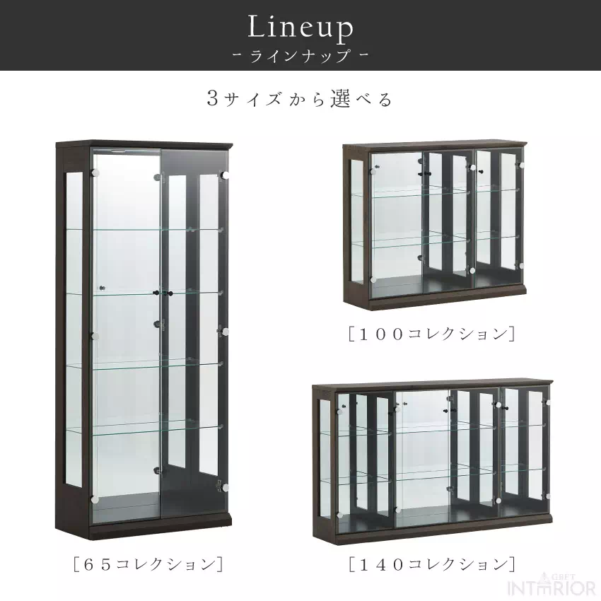 コレクションケース ガラス 幅65cm 高さ155cm ディスプレイラック