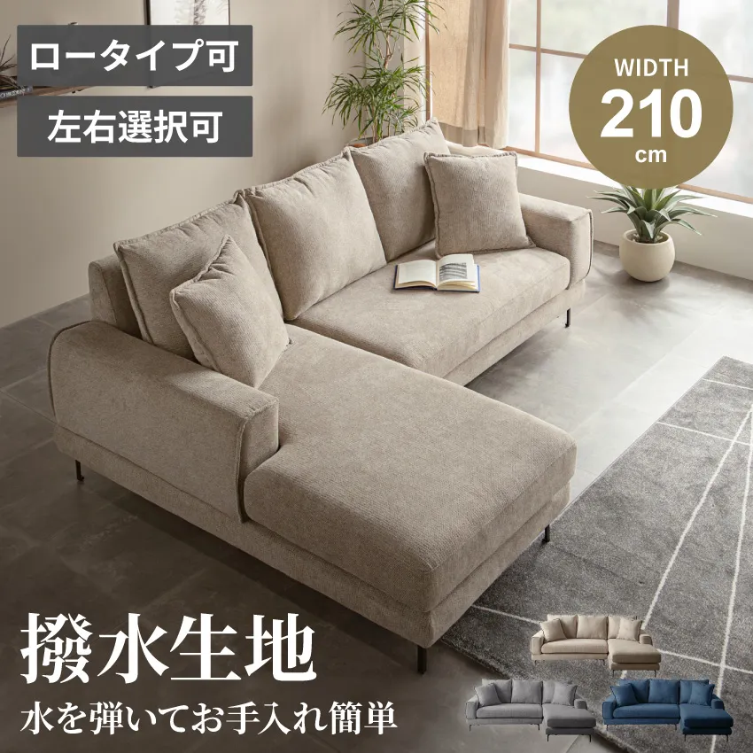 定価248000円　グレー L字型ファブリックソファ① グレーのL字型ファブリックソファ