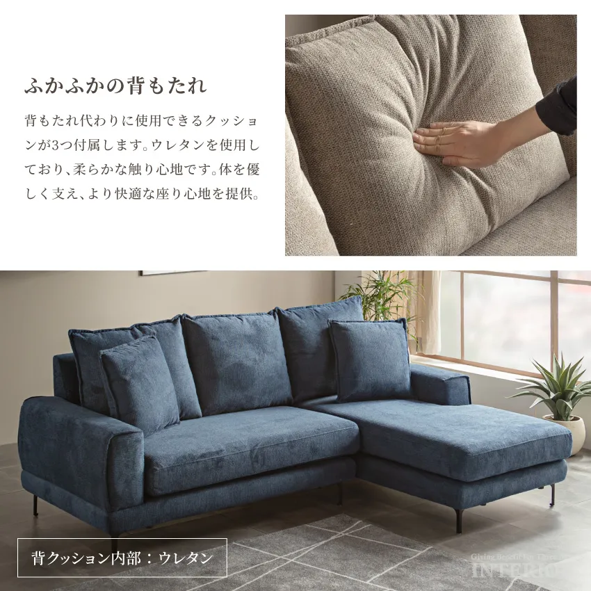 カウチソファー L字 コーナー 幅210cm 3人掛け 北欧 おすすめ ファブリック 撥水 おしゃれ | 14