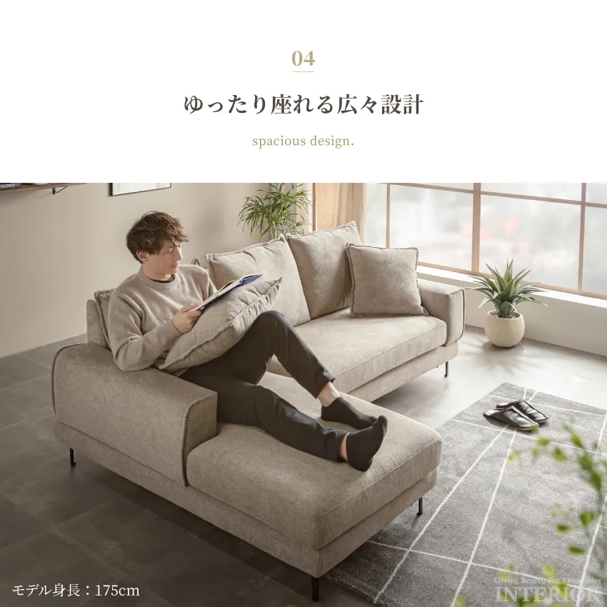 カウチソファー L字 コーナー 幅210cm 3人掛け 北欧 おすすめ