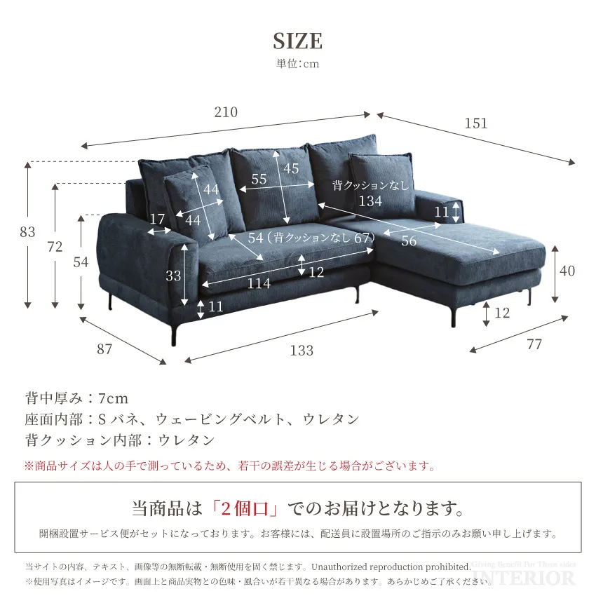 カウチソファー L字 コーナー 幅210cm 3人掛け 北欧 おすすめ ファブリック 撥水 おしゃれ | 20