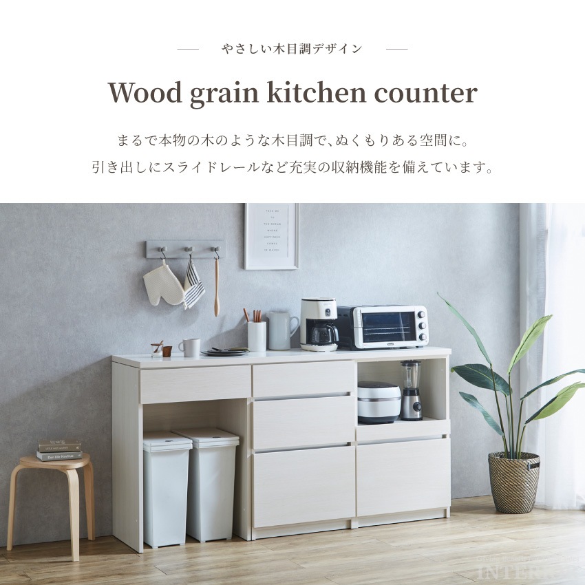 キッチンカウンター おしゃれ 幅180cm 国産 食器棚 日本製 入れ替え可 キッチン 食器 引出し | 1