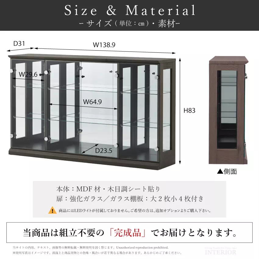 コレクションケース ディスプレイラック ガラスケース 棚 ディスプレイ おしゃれ 幅139cm 高さ | 11