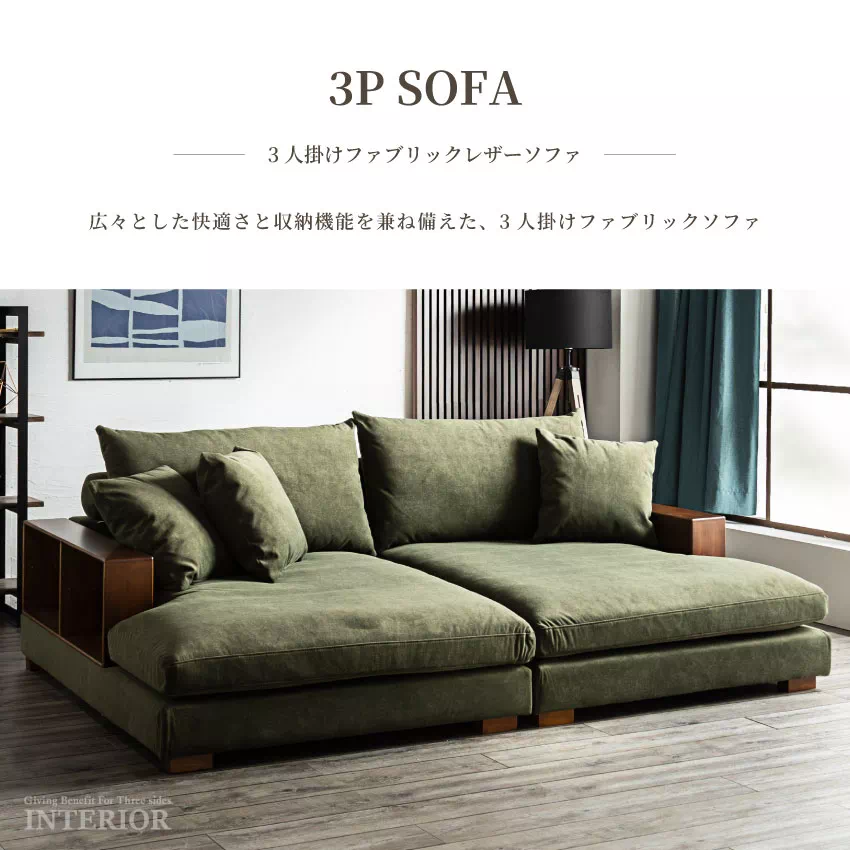 ソファ ペットと一緒に過ごせるソファ おすすめ 3人掛け 収納付き 幅235cm 座面奥行き104c | 1