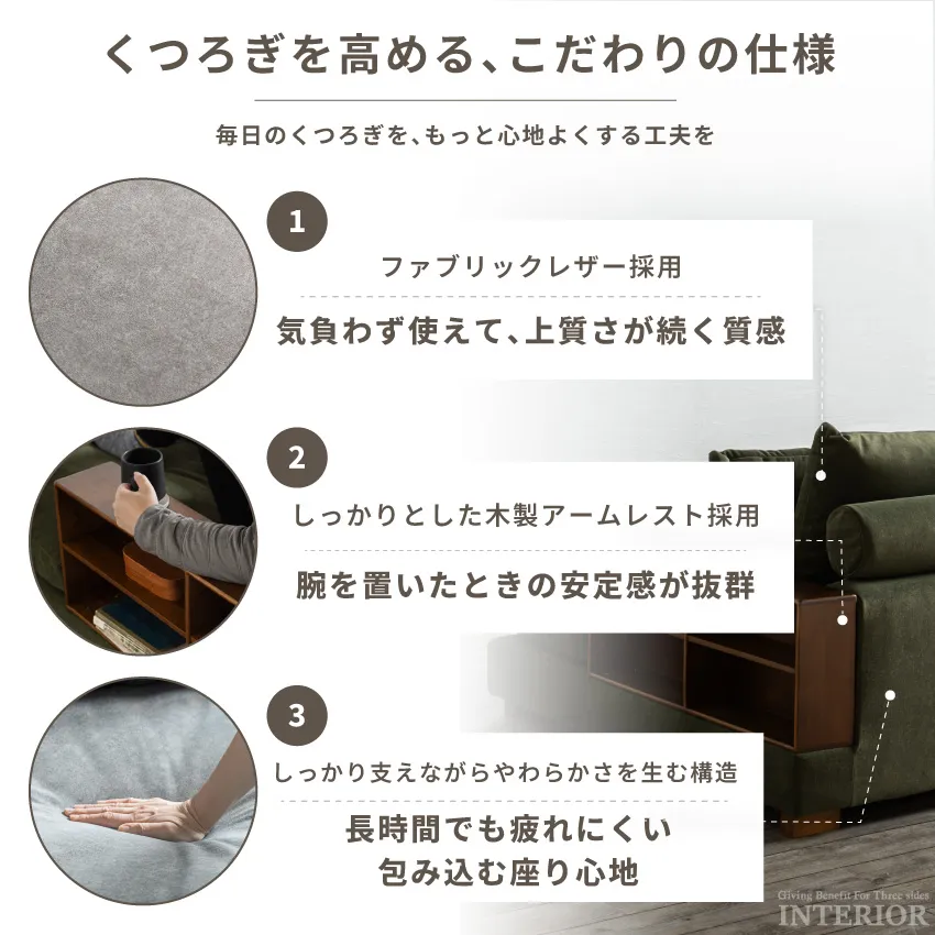 3人掛けソファ 幅235cm ひっかき傷に強い ペット対応 ファブリックレザー 収納付き 可動棚付き | 13