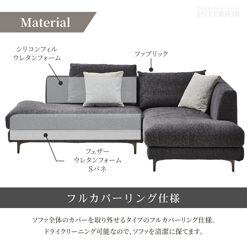 カウチソファ おしゃれ コーナーソファー 3人掛け 4人掛け 北欧  l字 おすすめ ファブリック  | 9