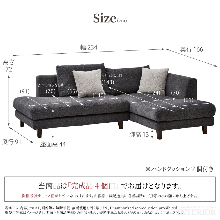 カウチソファ おしゃれ コーナーソファー 3人掛け 4人掛け 北欧 l字