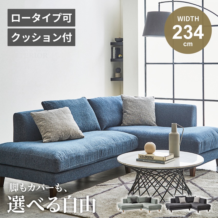 コーナーソファ　カウチソファ　オットマン　3人掛け　4人掛け カウチソファ ソファ 3人掛け 4人掛け ファブリック コーナーソファ