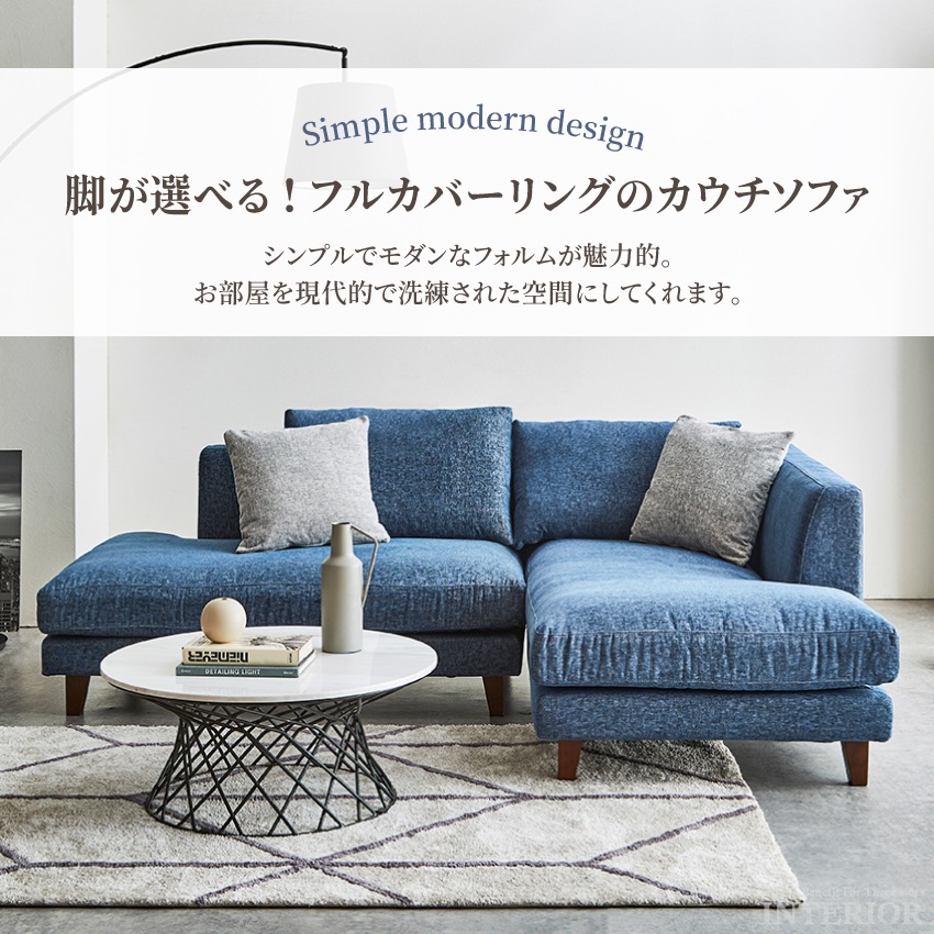 カウチソファ おしゃれ コーナーソファー 3人掛け 4人掛け 北欧 l字