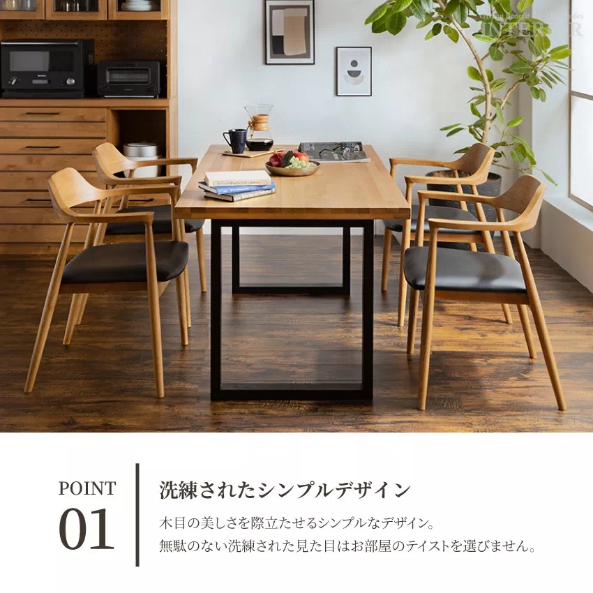 Infiniti デザインチェア2脚セット (A05625) ダイニングチェア フラッペ 2脚セット｜ユニットシェルフ 家具