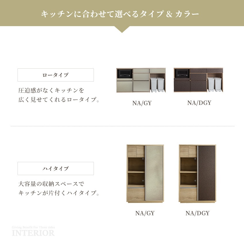 食器棚 キッチンボード 幅120cm 日本製 おすすめ おしゃれ ワイド 奥行き52cm ハイタイプ