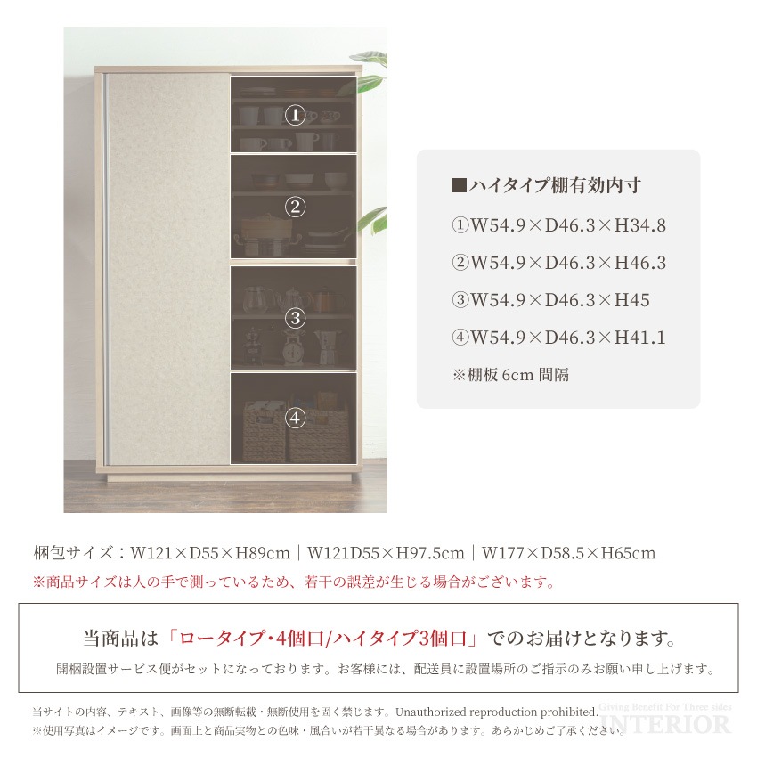食器棚 キッチンボード 幅120cm 日本製 おすすめ おしゃれ ワイド 奥行き52cm ハイタイプ