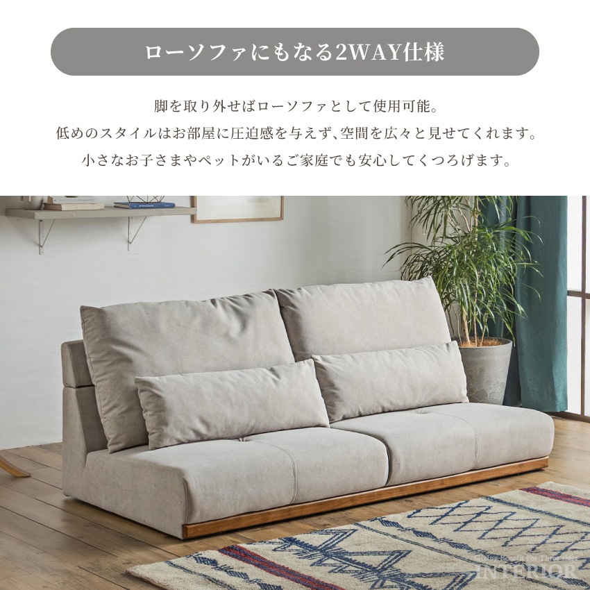 ソファ ローソファ 3人掛け ソファー 2人掛け リビングソファ 撥水 撥