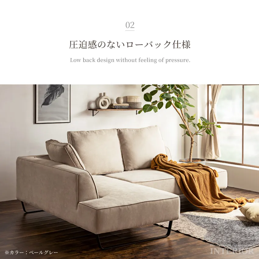 カウチソファ L字 おしゃれ コーナー 3人掛け 4人掛け 幅245cm 北欧