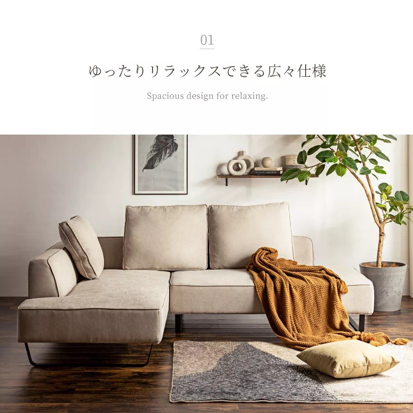 カウチソファ L字 おしゃれ コーナー 3人掛け 4人掛け 幅245cm