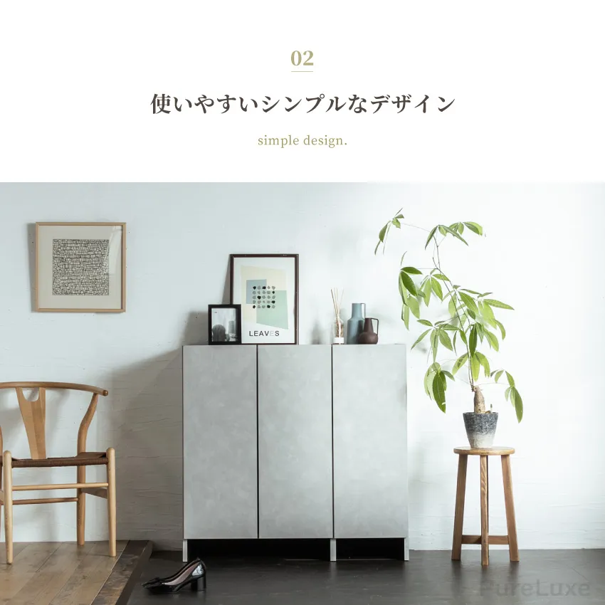 Pure Luxe シューズボックス シューズラック 下駄箱 幅74cm 幅100cm 奥行き37c | 15
