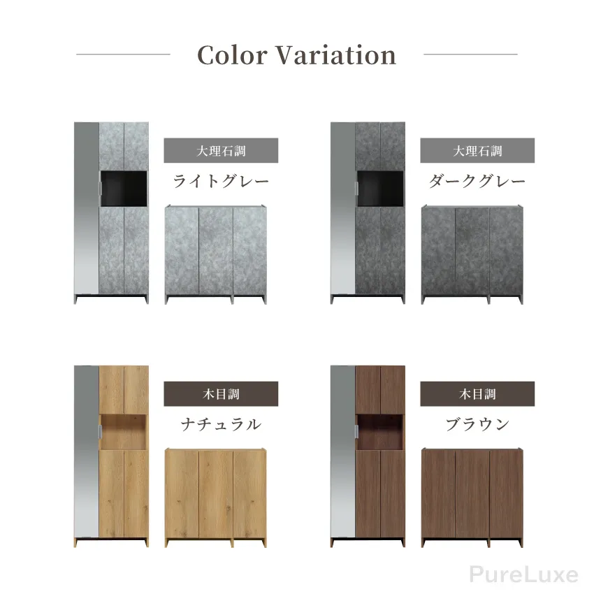 Pure Luxe シューズボックス シューズラック 下駄箱 幅74cm 幅100cm 奥行き37c | 20