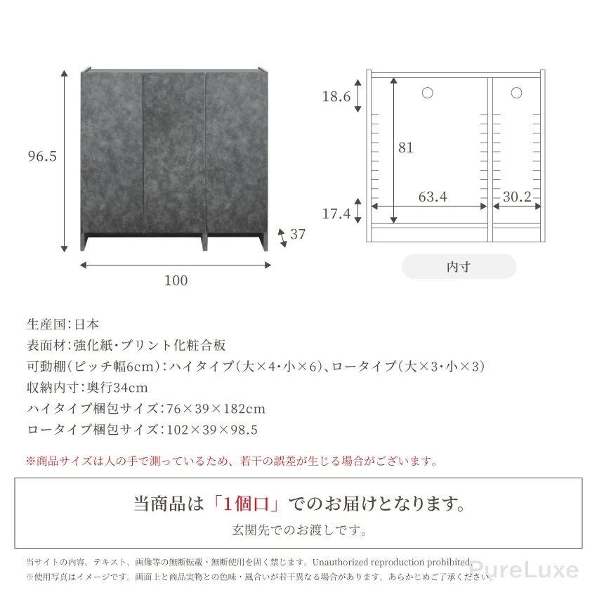 Pure Luxe シューズボックス シューズラック 下駄箱 幅74cm 幅100cm 奥行き37c | 22