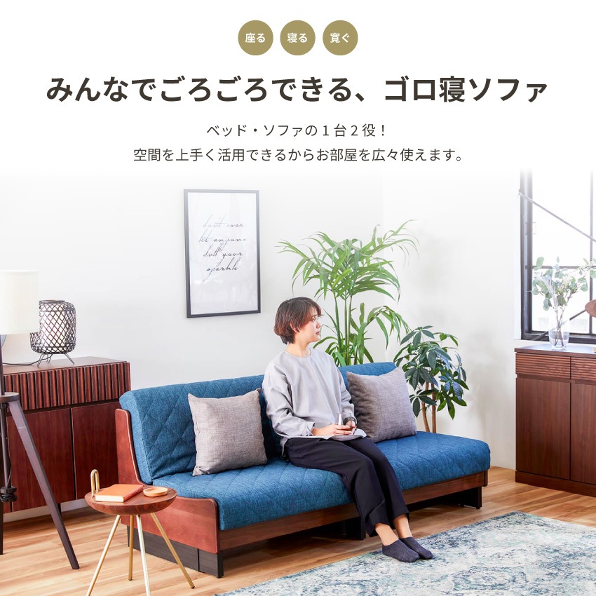 ソファベッド 幅180cm 北欧 おしゃれ おすすめ ソファー 3人掛け ドロシー2 モーブル ごろ | 1