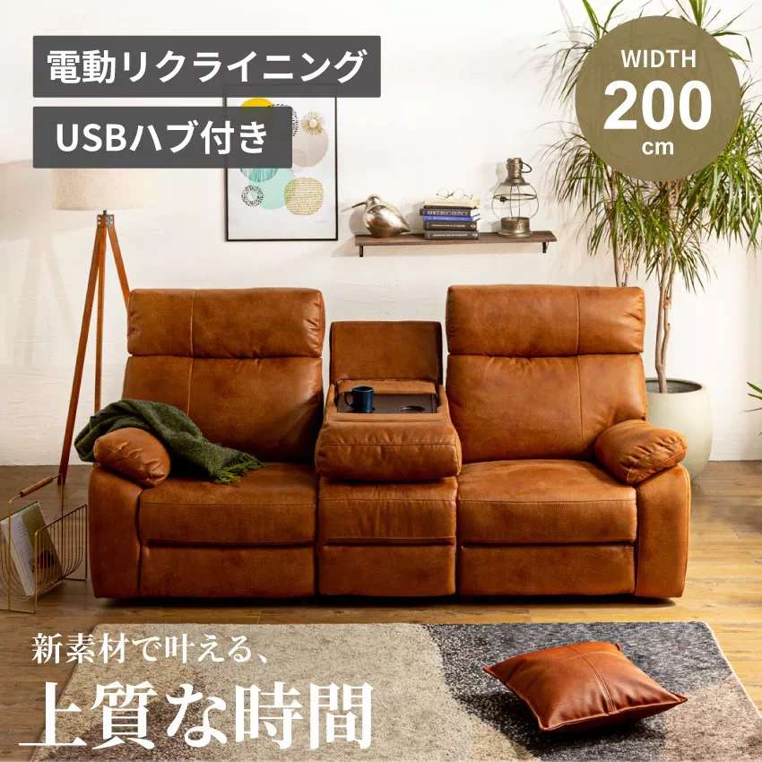電動 リクライニングソファ 3人掛け 北欧 おしゃれ 電動ソファー おすすめ 2モータータイプ リビング ファブリックレザー サイドテーブル ヘッドレスト可動 ゆったり 高級 新生活 GB-INTE-0739