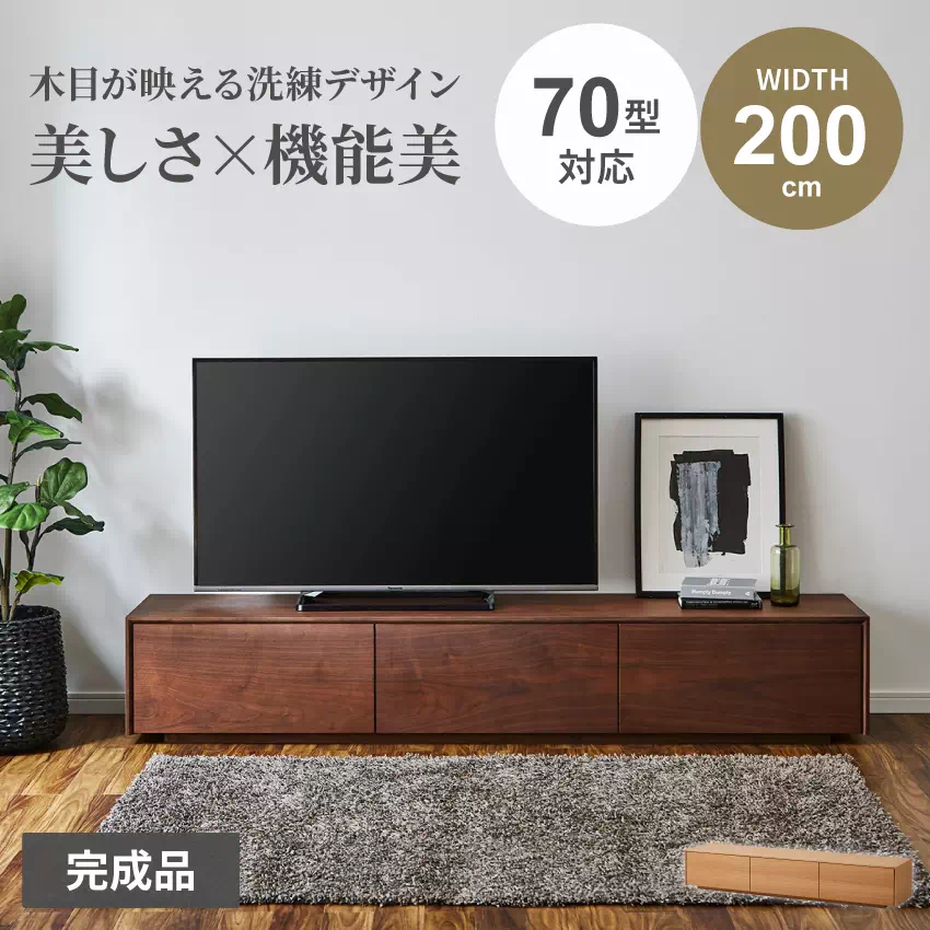 テレビ台 幅200cm おしゃれ 完成品 高さ調整ができる テレビボード tv台 ブラウン ナチュラル tvボード avボード ローボード 収納 リビング ウォルナット タモ 突板 天然木 突板ガラス 大容量収納 スチール脚 引き出し 高級感 モダン シンプル 新生活 GB-INTE-0920