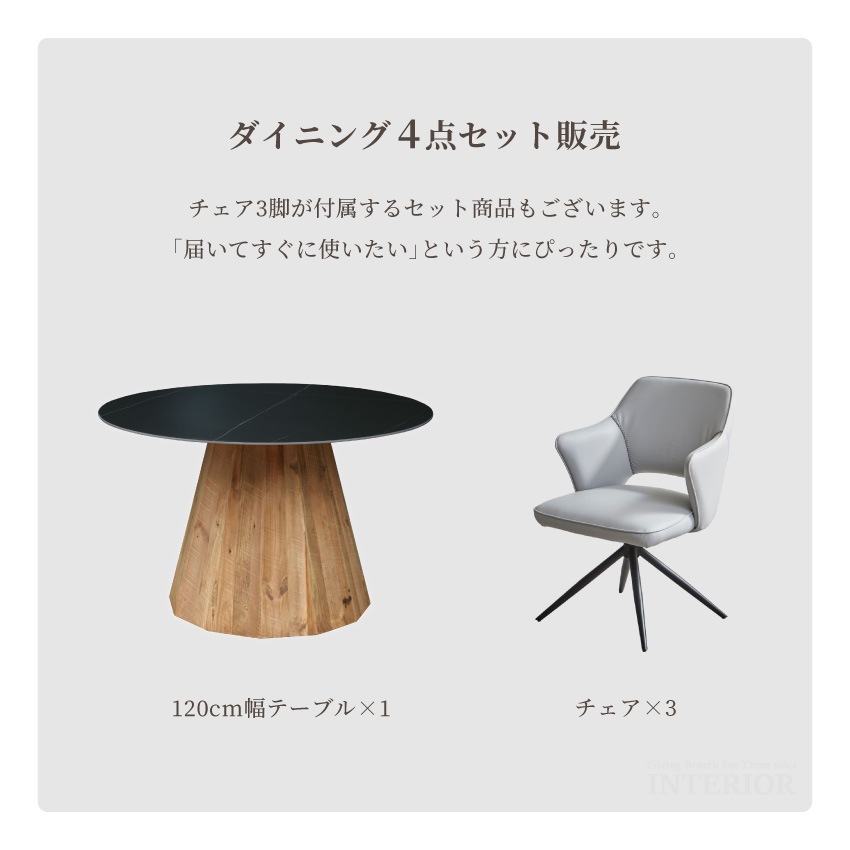 ダイニングテーブル 円形 ダイニング 3人掛け 円形テーブル おしゃれ テーブル 幅120 cm 1 | 7